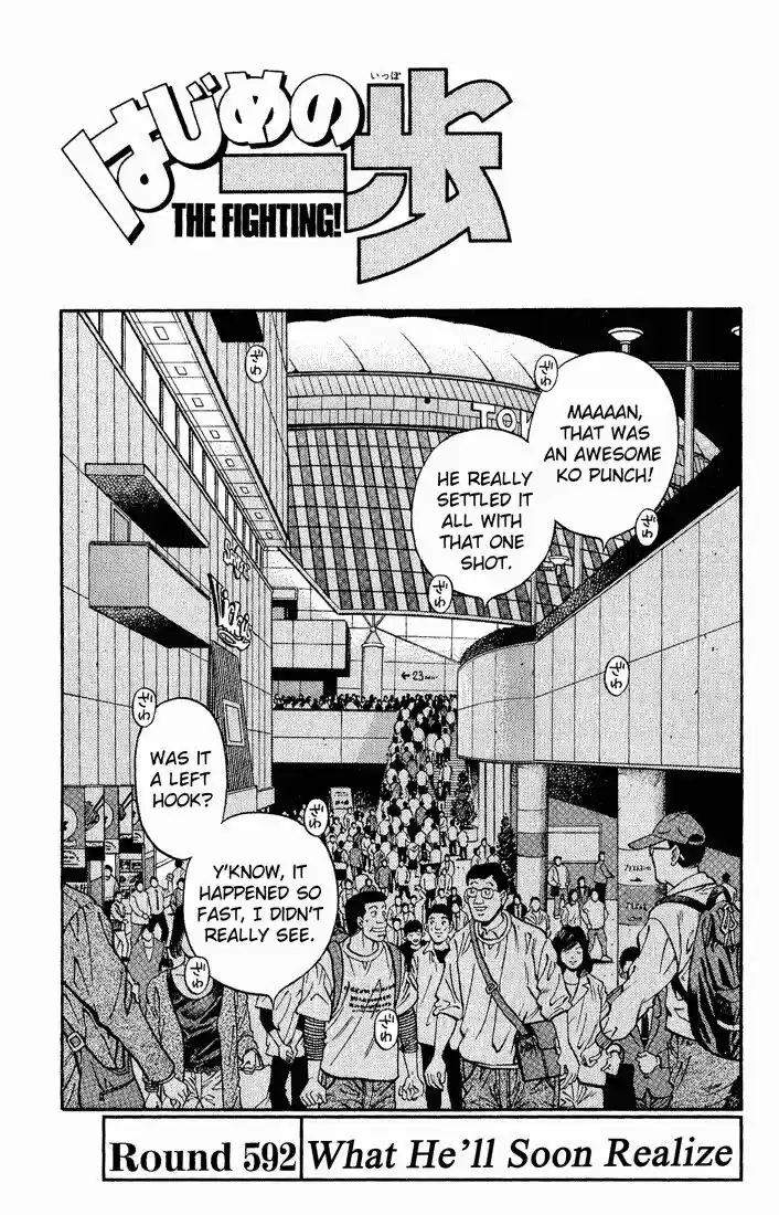 Granblue Fantasy dj - Sono Hitokoto wa Hajime no Ippo Ch.592