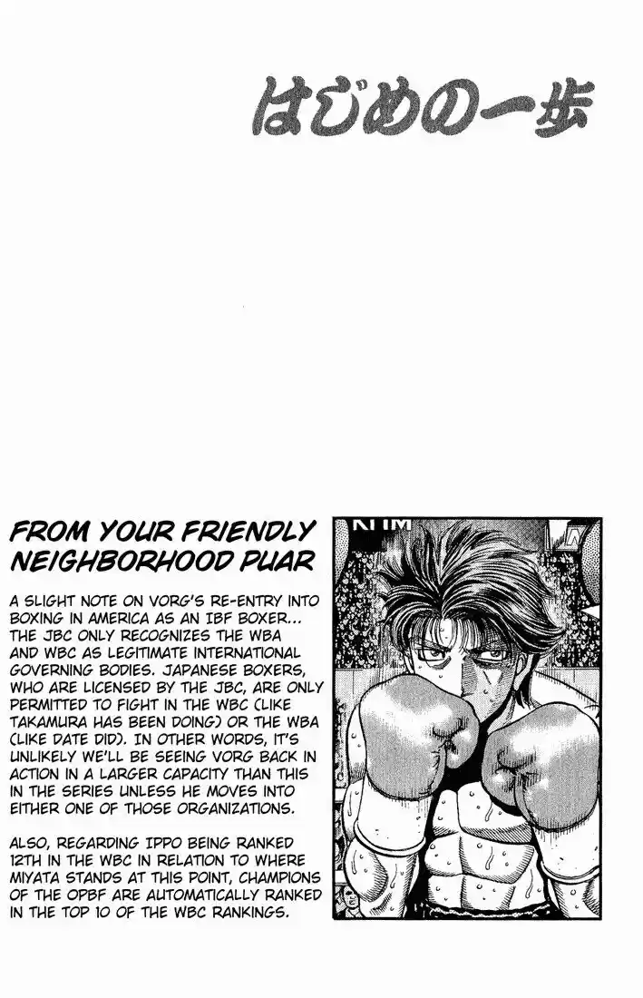 Granblue Fantasy dj - Sono Hitokoto wa Hajime no Ippo Ch.593