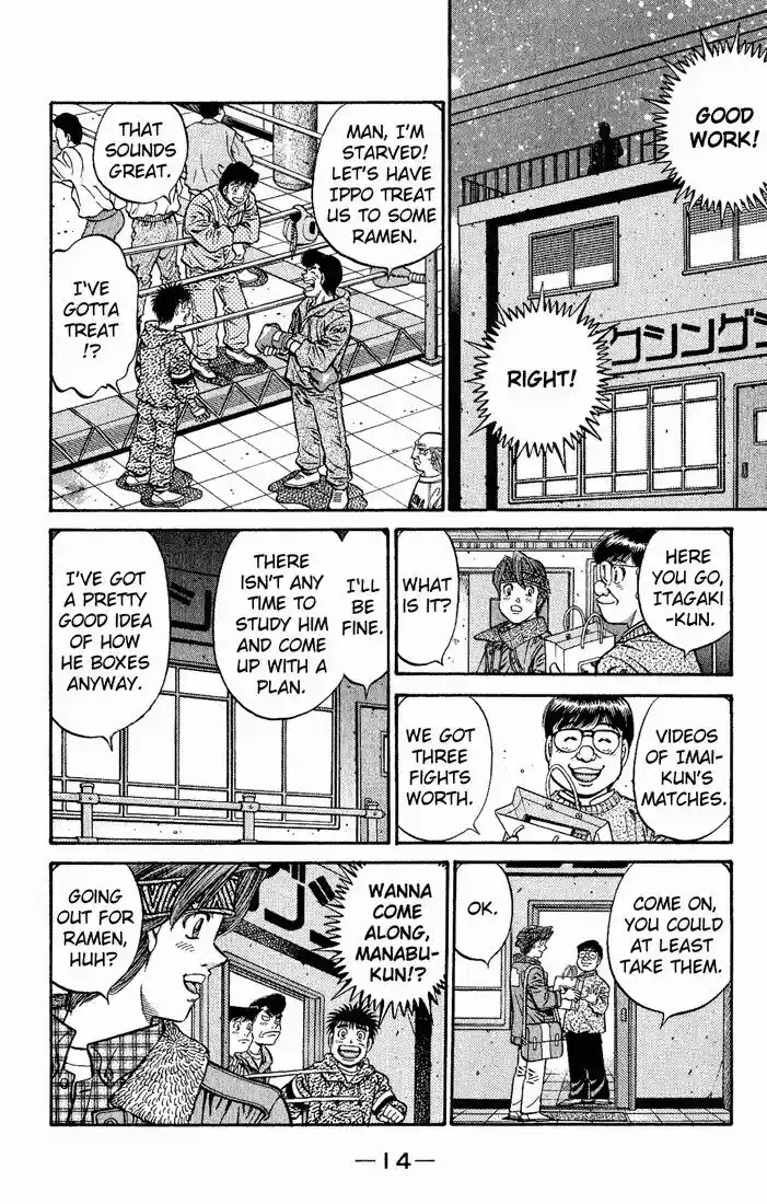 Granblue Fantasy dj - Sono Hitokoto wa Hajime no Ippo Ch.595