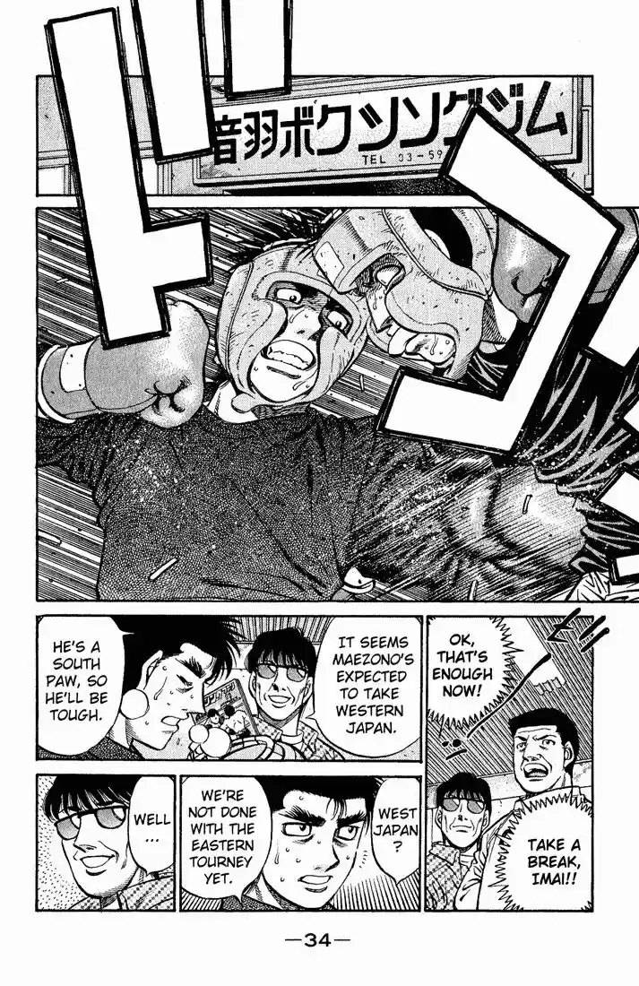 Granblue Fantasy dj - Sono Hitokoto wa Hajime no Ippo Ch.596