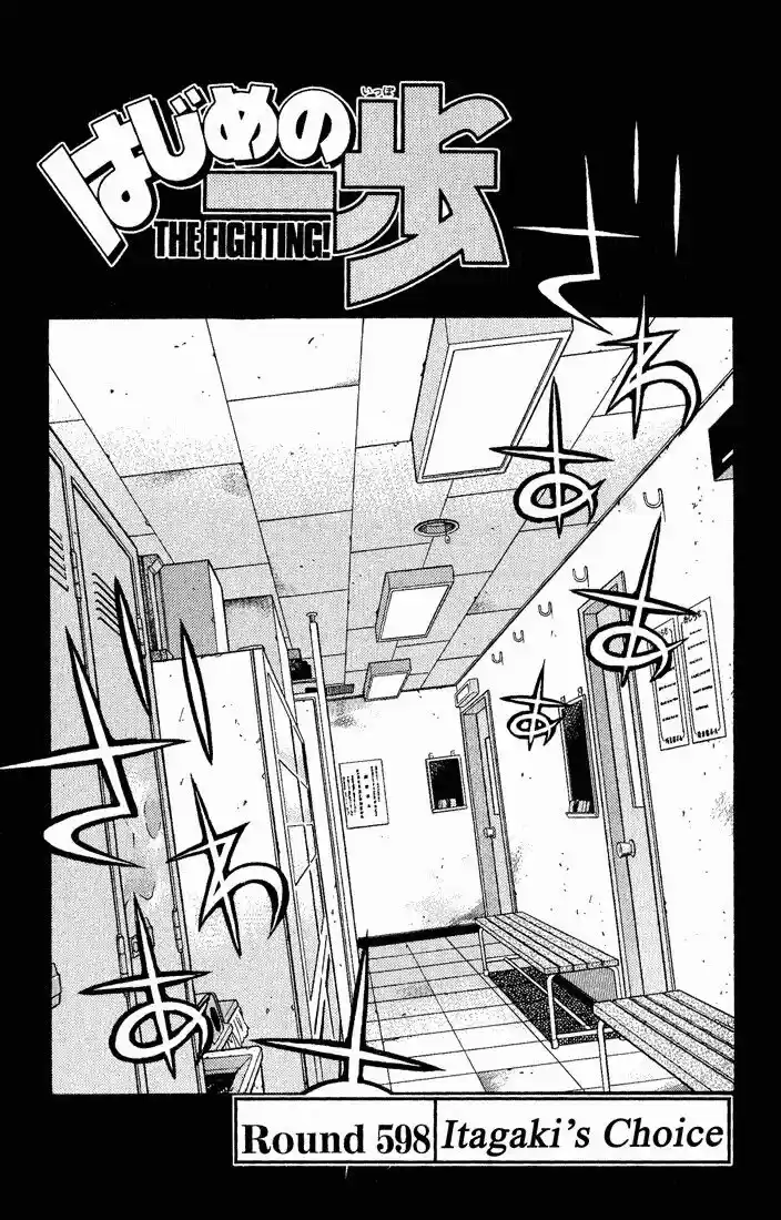 Granblue Fantasy dj - Sono Hitokoto wa Hajime no Ippo Ch.598