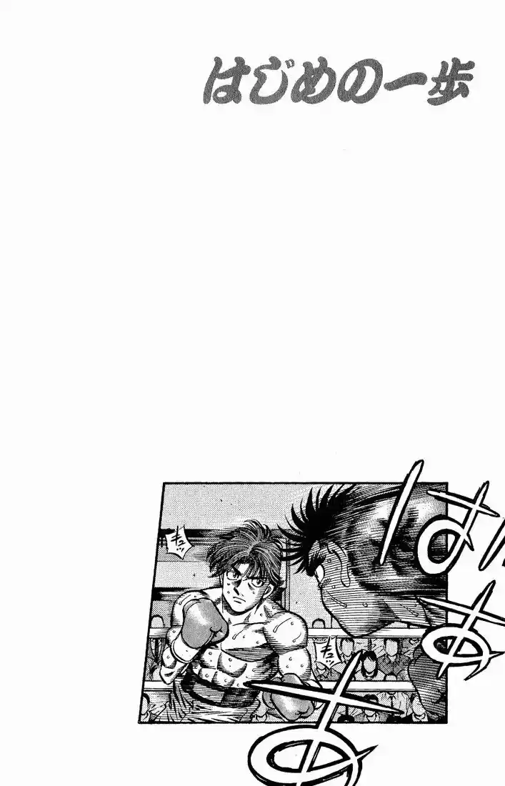 Granblue Fantasy dj - Sono Hitokoto wa Hajime no Ippo Ch.601