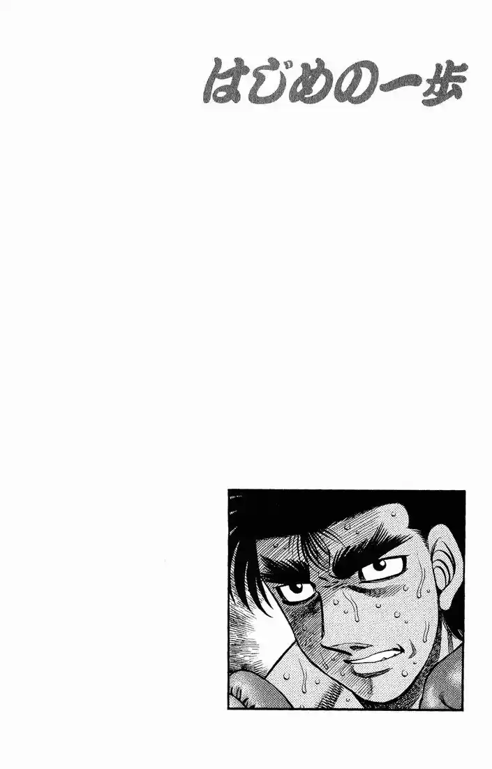 Granblue Fantasy dj - Sono Hitokoto wa Hajime no Ippo Ch.603