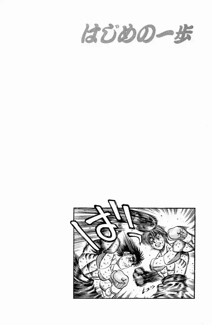 Granblue Fantasy dj - Sono Hitokoto wa Hajime no Ippo Ch.609