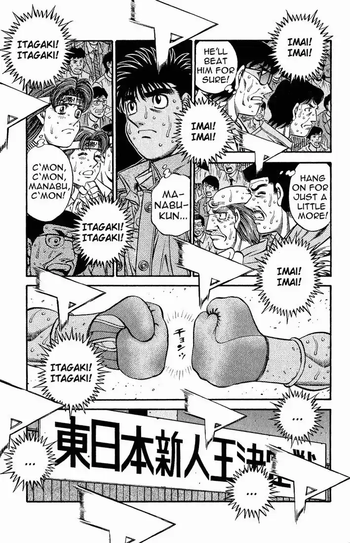 Granblue Fantasy dj - Sono Hitokoto wa Hajime no Ippo Ch.615