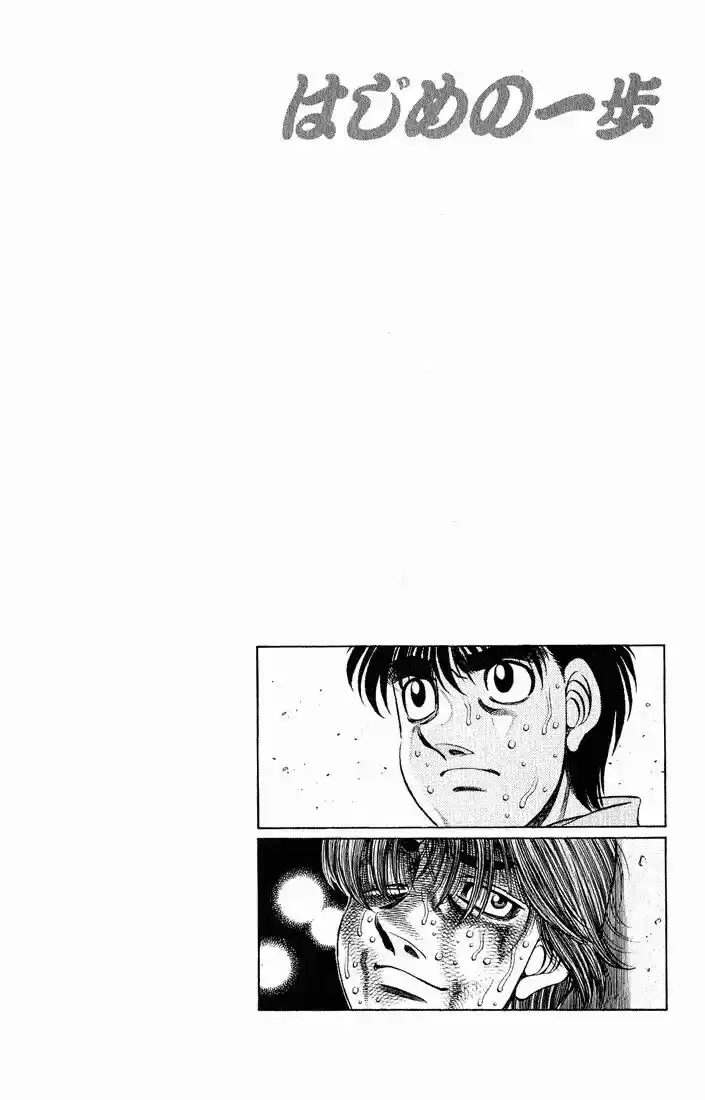 Granblue Fantasy dj - Sono Hitokoto wa Hajime no Ippo Ch.616