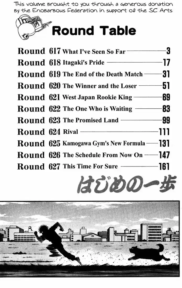 Granblue Fantasy dj - Sono Hitokoto wa Hajime no Ippo Ch.617