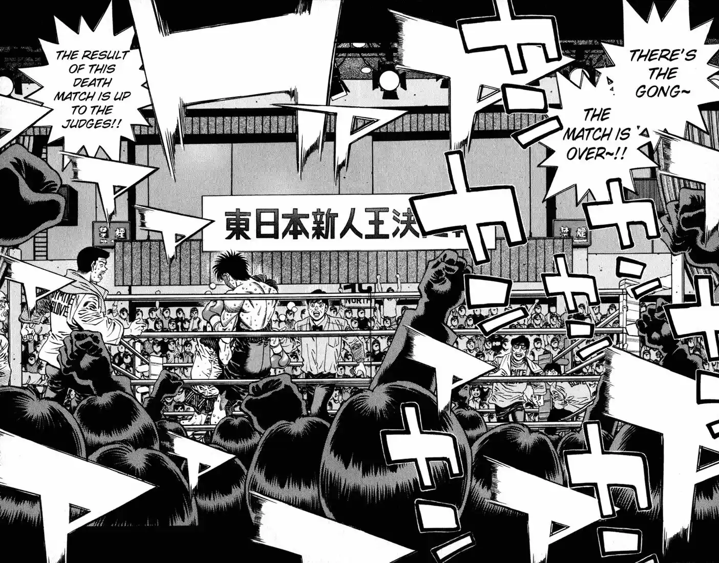 Granblue Fantasy dj - Sono Hitokoto wa Hajime no Ippo Ch.619