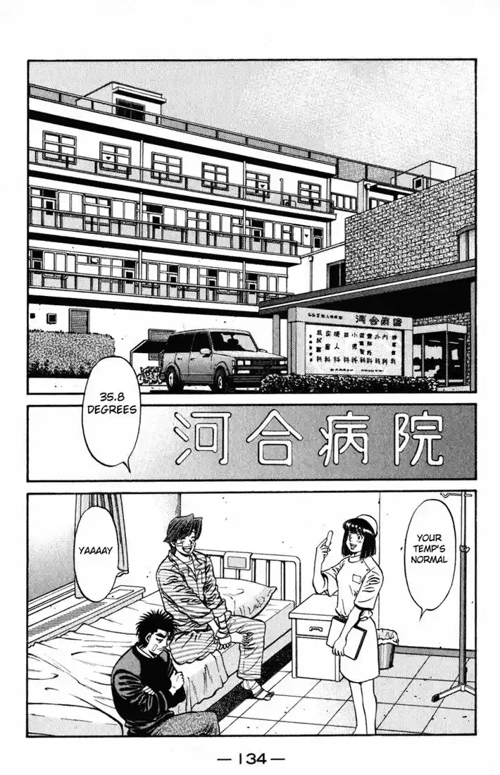 Granblue Fantasy dj - Sono Hitokoto wa Hajime no Ippo Ch.625