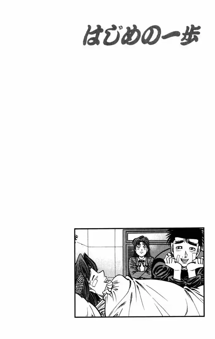 Granblue Fantasy dj - Sono Hitokoto wa Hajime no Ippo Ch.625