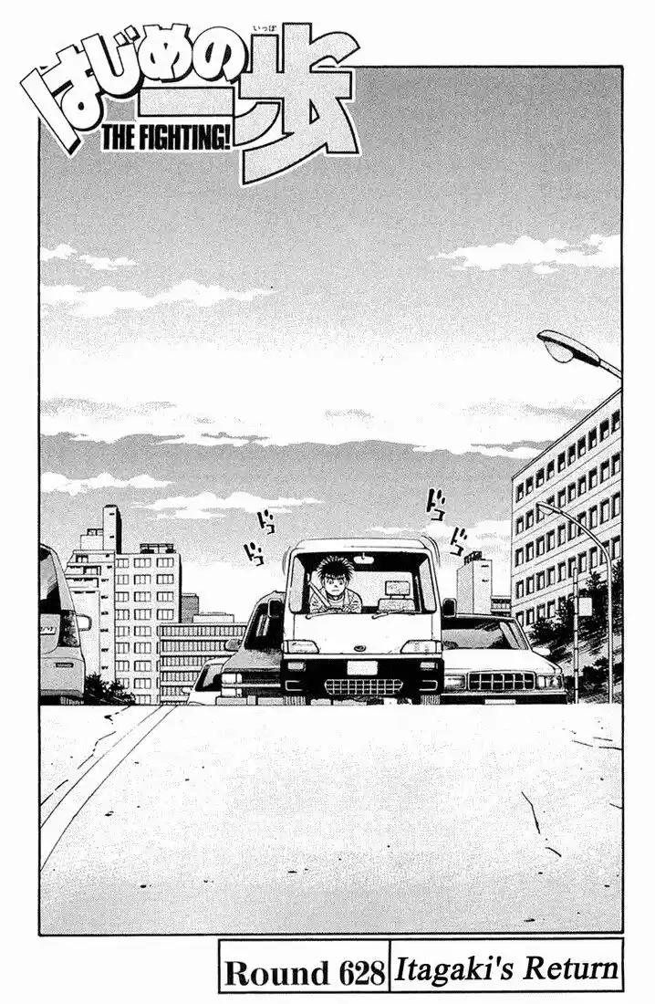 Granblue Fantasy dj - Sono Hitokoto wa Hajime no Ippo Ch.628