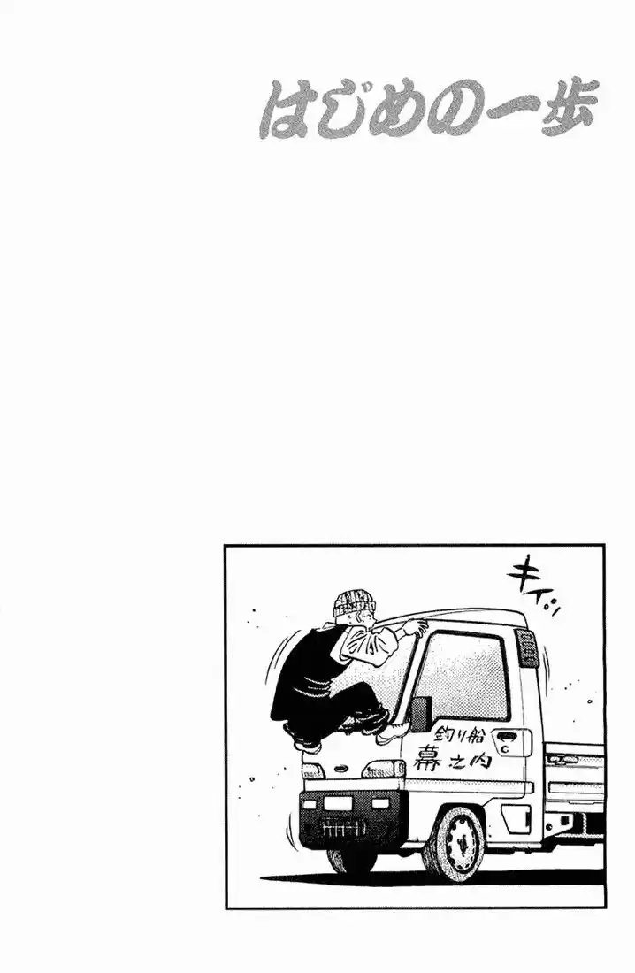 Granblue Fantasy dj - Sono Hitokoto wa Hajime no Ippo Ch.628