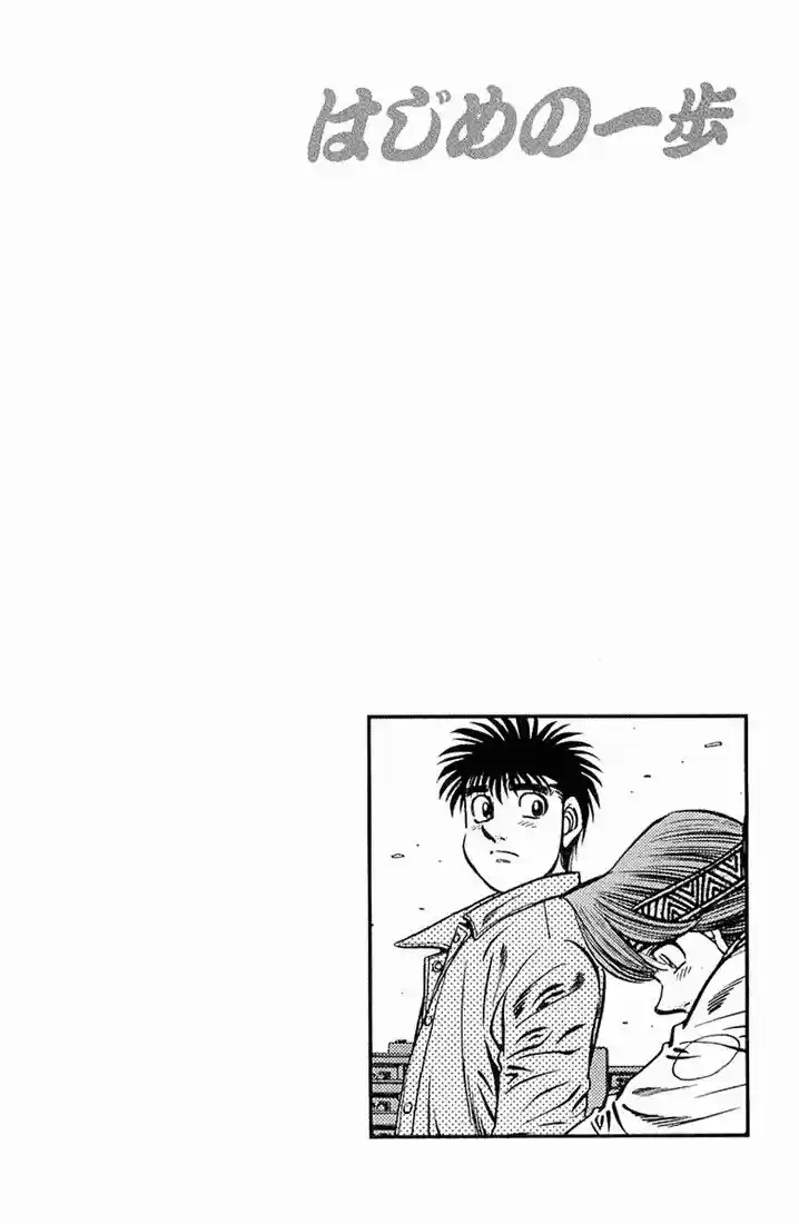 Granblue Fantasy dj - Sono Hitokoto wa Hajime no Ippo Ch.629