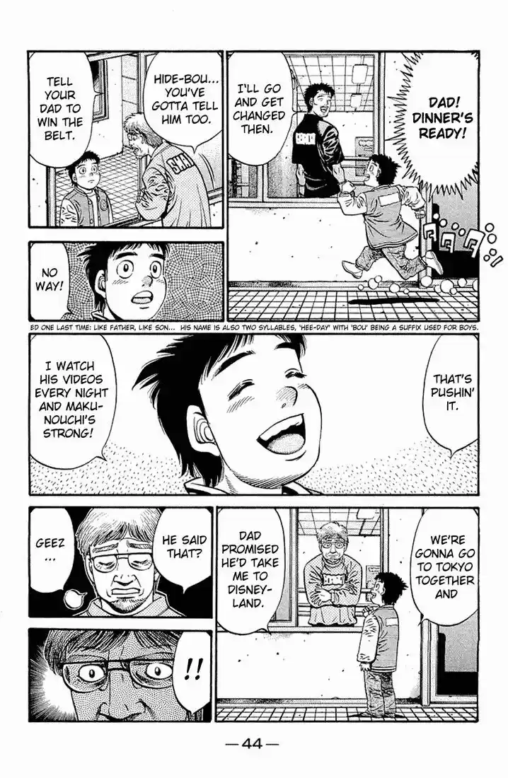 Granblue Fantasy dj - Sono Hitokoto wa Hajime no Ippo Ch.630