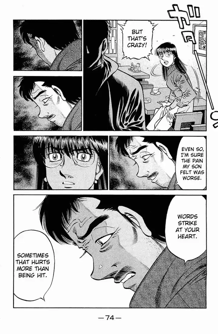 Granblue Fantasy dj - Sono Hitokoto wa Hajime no Ippo Ch.632