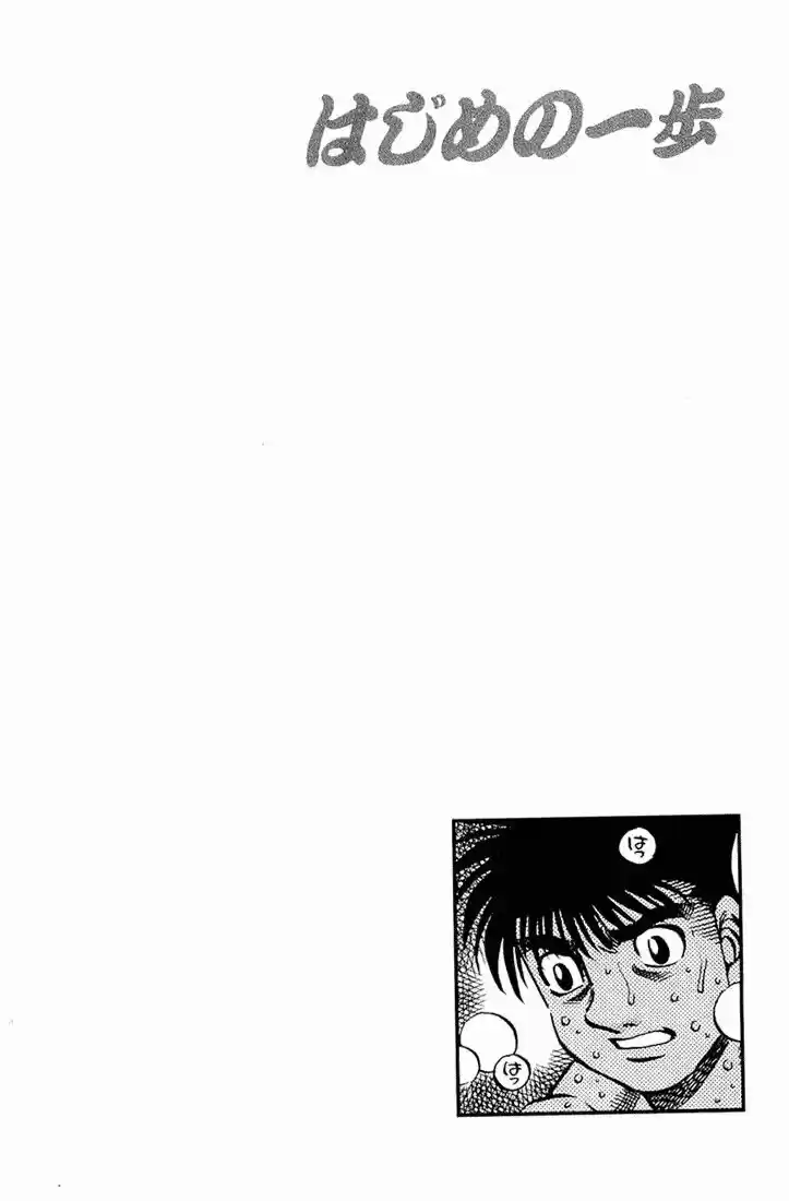 Granblue Fantasy dj - Sono Hitokoto wa Hajime no Ippo Ch.642