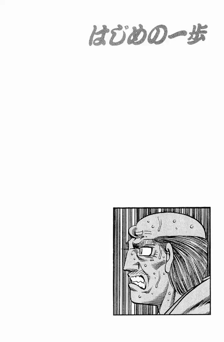 Granblue Fantasy dj - Sono Hitokoto wa Hajime no Ippo Ch.646