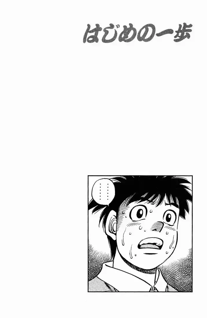 Granblue Fantasy dj - Sono Hitokoto wa Hajime no Ippo Ch.649