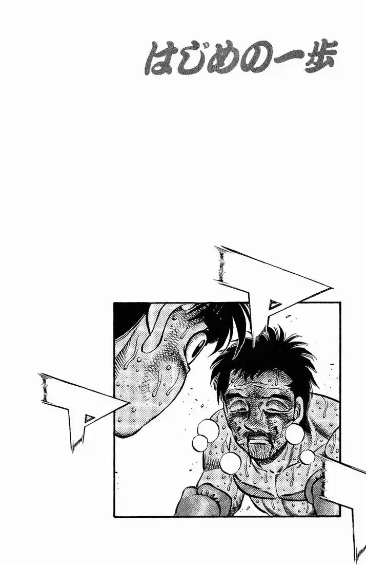 Granblue Fantasy dj - Sono Hitokoto wa Hajime no Ippo Ch.651