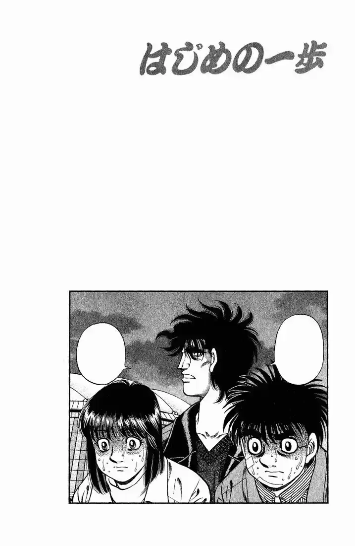 Granblue Fantasy dj - Sono Hitokoto wa Hajime no Ippo Ch.658