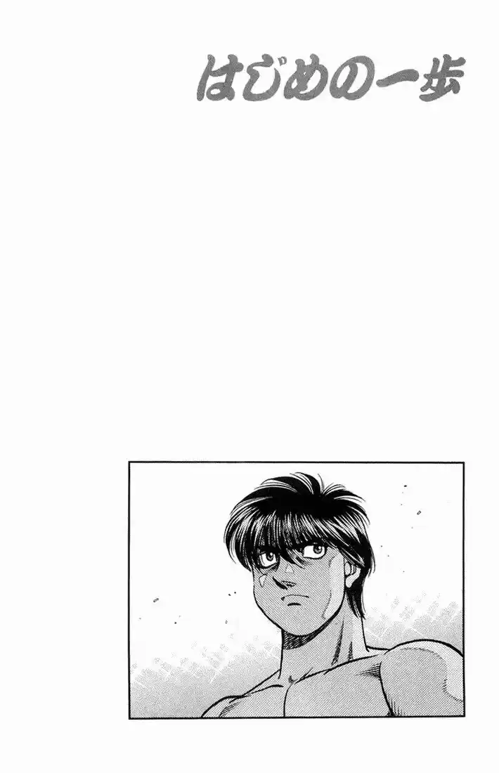 Granblue Fantasy dj - Sono Hitokoto wa Hajime no Ippo Ch.659