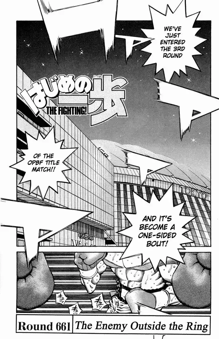 Granblue Fantasy dj - Sono Hitokoto wa Hajime no Ippo Ch.661