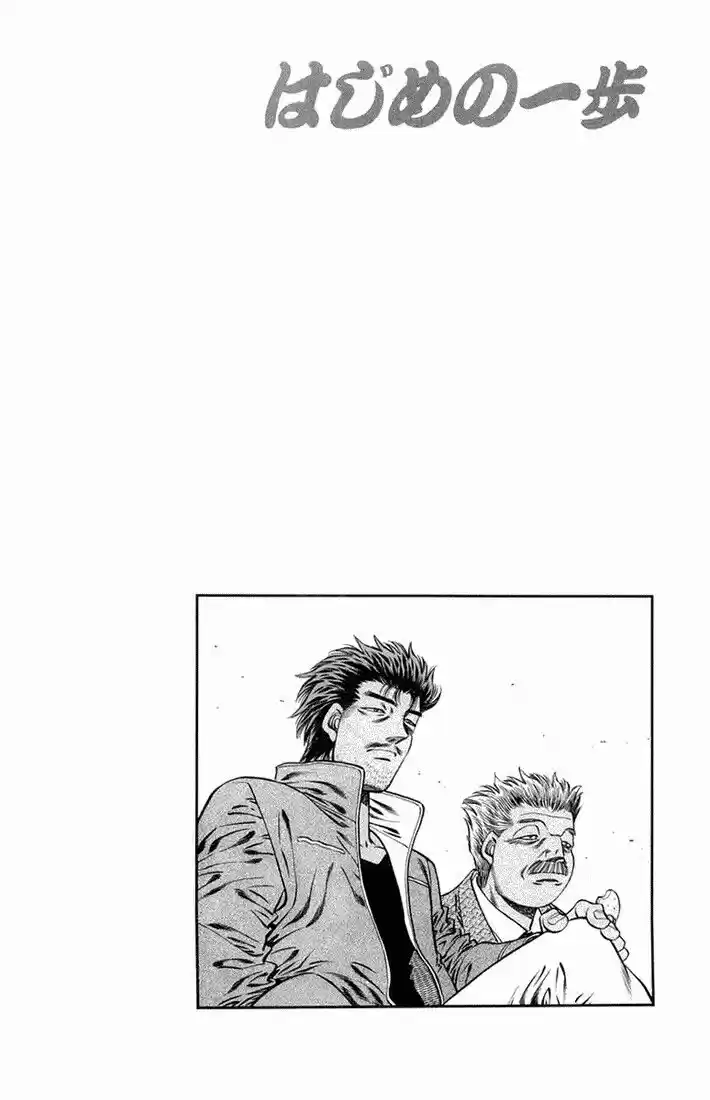 Granblue Fantasy dj - Sono Hitokoto wa Hajime no Ippo Ch.661