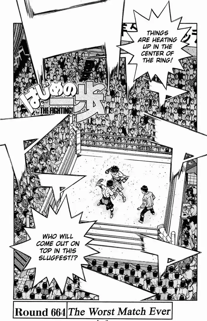 Granblue Fantasy dj - Sono Hitokoto wa Hajime no Ippo Ch.664