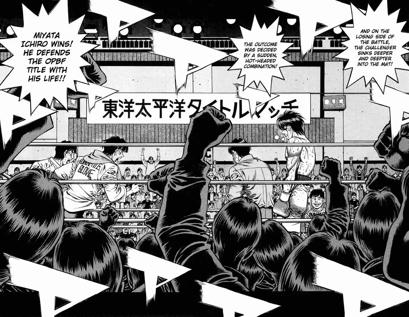 Granblue Fantasy dj - Sono Hitokoto wa Hajime no Ippo Ch.664