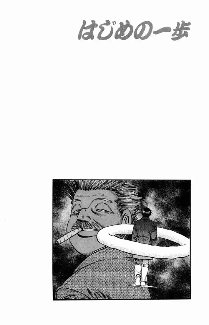 Granblue Fantasy dj - Sono Hitokoto wa Hajime no Ippo Ch.666