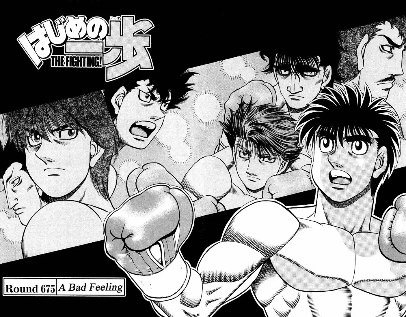 Granblue Fantasy dj - Sono Hitokoto wa Hajime no Ippo Ch.675