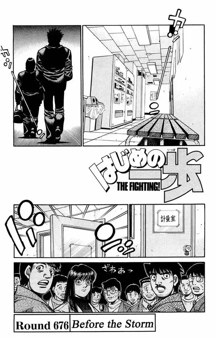 Granblue Fantasy dj - Sono Hitokoto wa Hajime no Ippo Ch.676