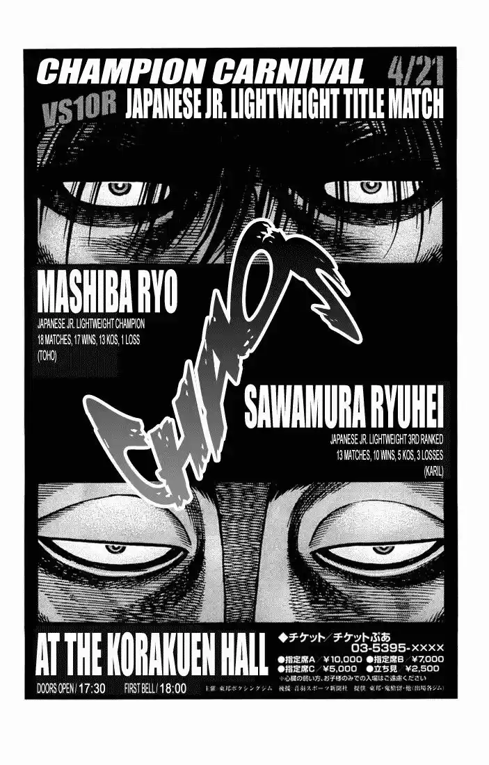 Granblue Fantasy dj - Sono Hitokoto wa Hajime no Ippo Ch.676