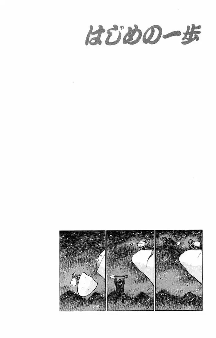 Granblue Fantasy dj - Sono Hitokoto wa Hajime no Ippo Ch.676