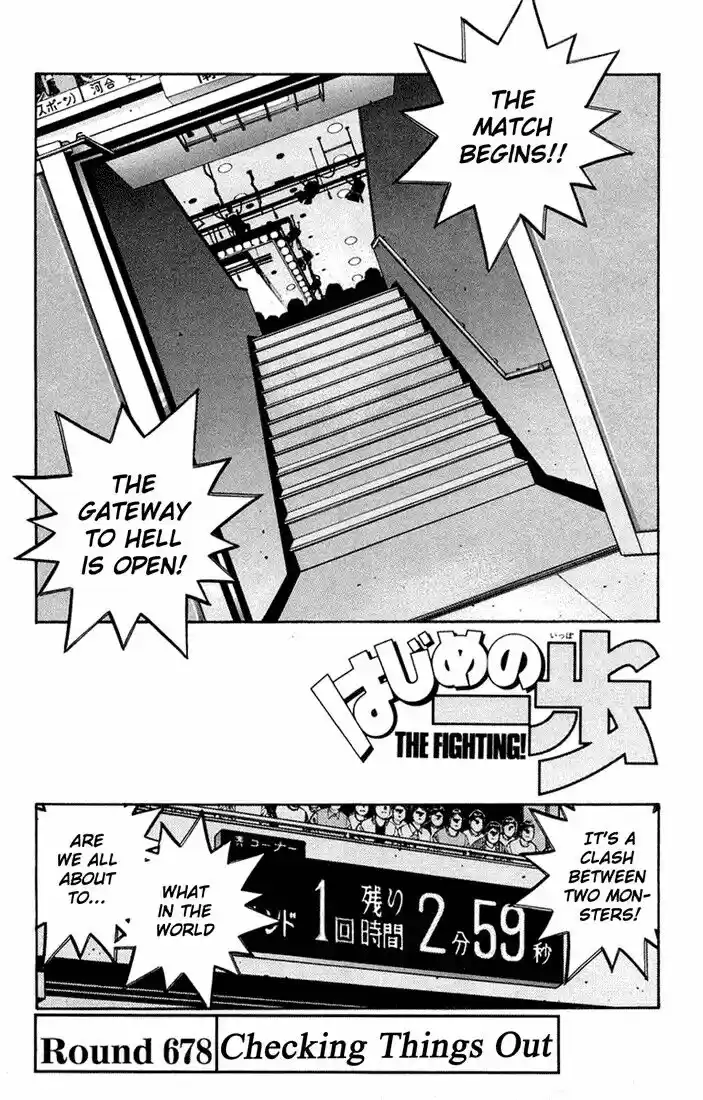 Granblue Fantasy dj - Sono Hitokoto wa Hajime no Ippo Ch.678