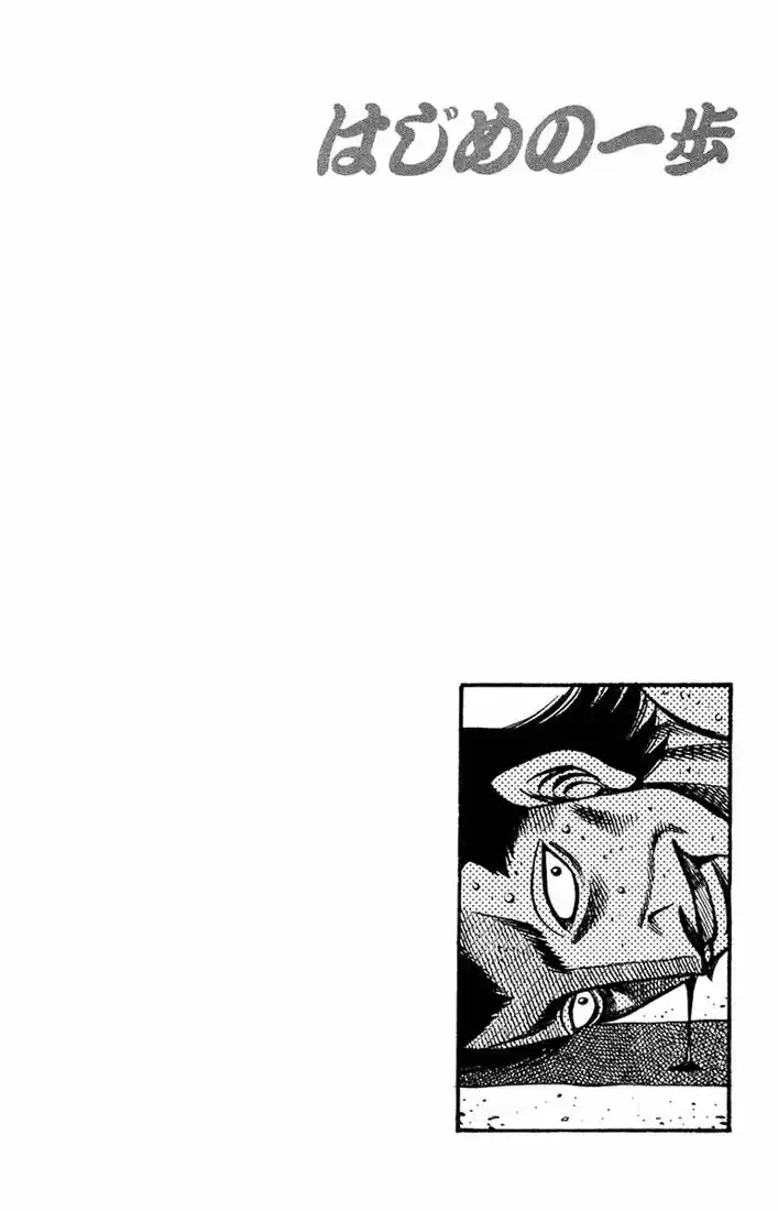 Granblue Fantasy dj - Sono Hitokoto wa Hajime no Ippo Ch.684