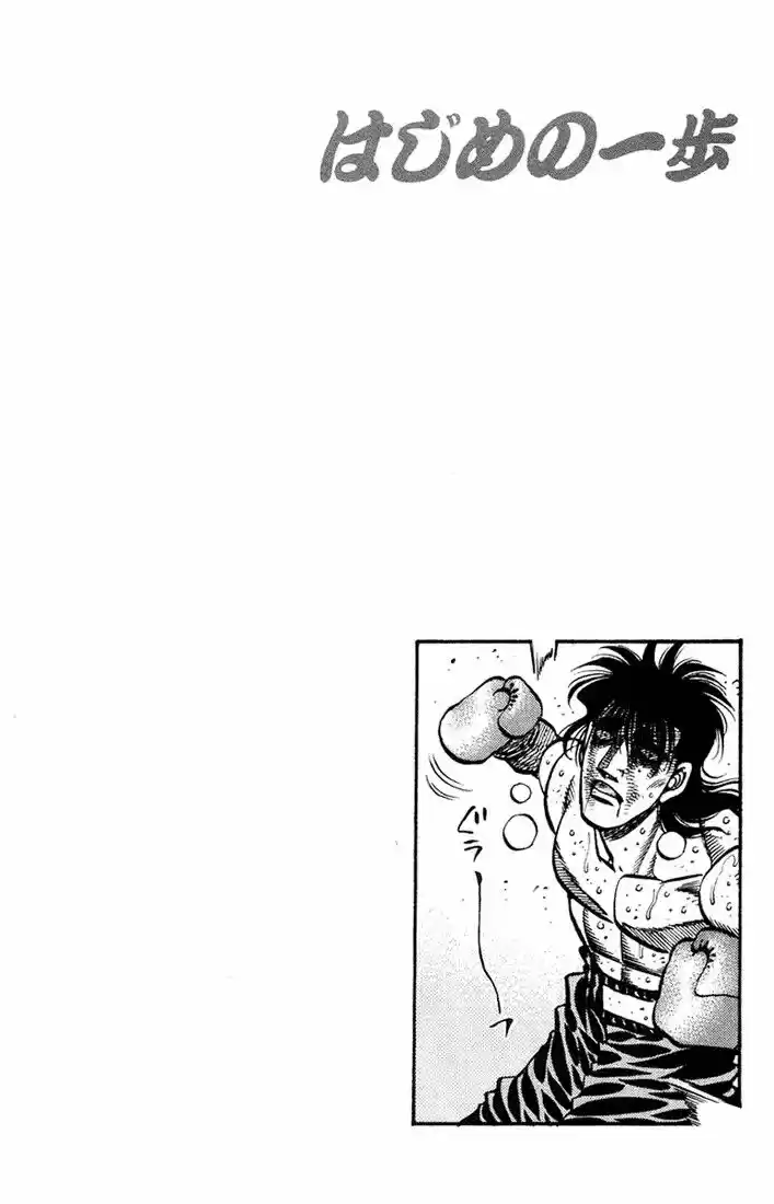 Granblue Fantasy dj - Sono Hitokoto wa Hajime no Ippo Ch.686