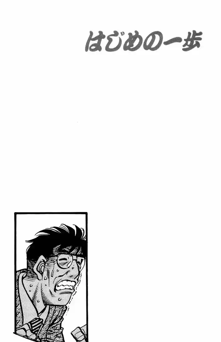 Granblue Fantasy dj - Sono Hitokoto wa Hajime no Ippo Ch.696