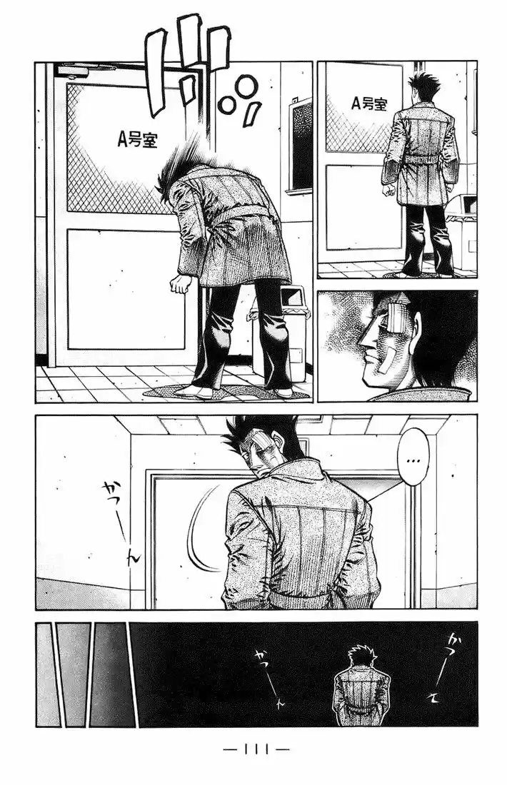 Granblue Fantasy dj - Sono Hitokoto wa Hajime no Ippo Ch.699