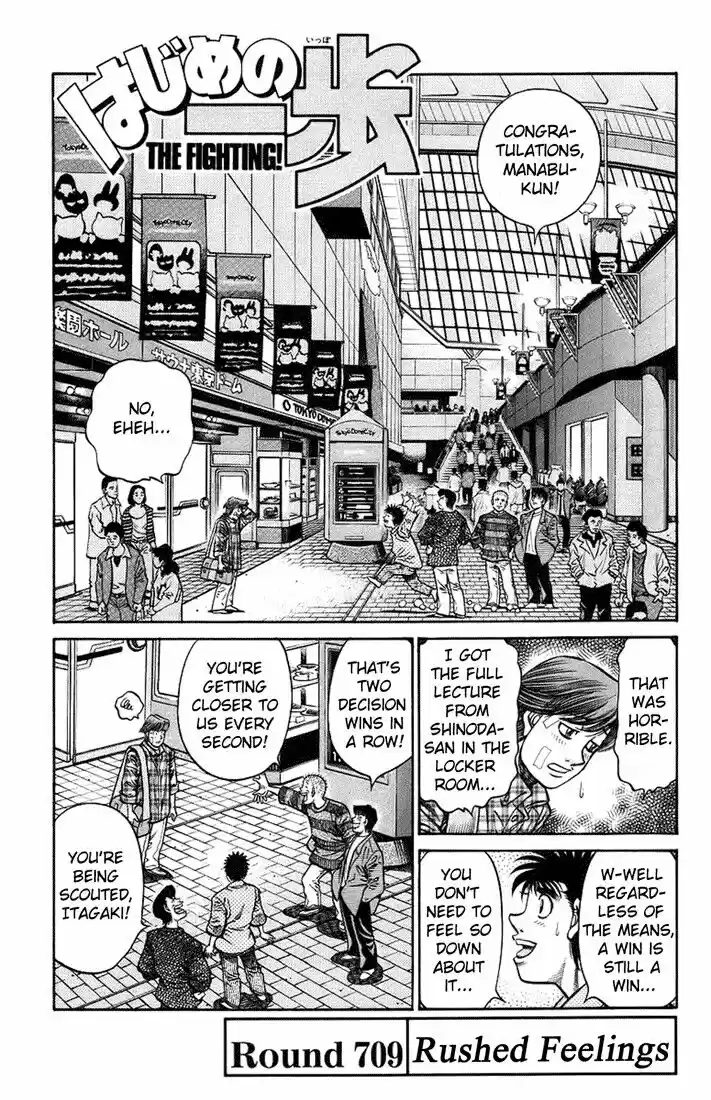 Granblue Fantasy dj - Sono Hitokoto wa Hajime no Ippo Ch.709