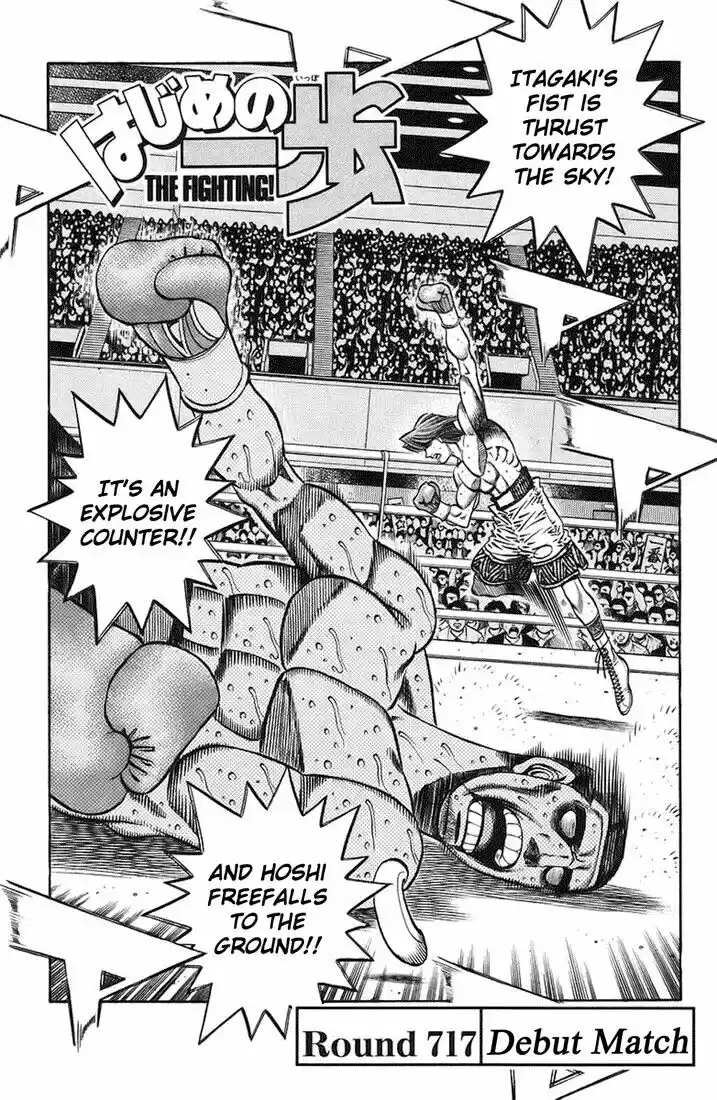 Granblue Fantasy dj - Sono Hitokoto wa Hajime no Ippo Ch.717