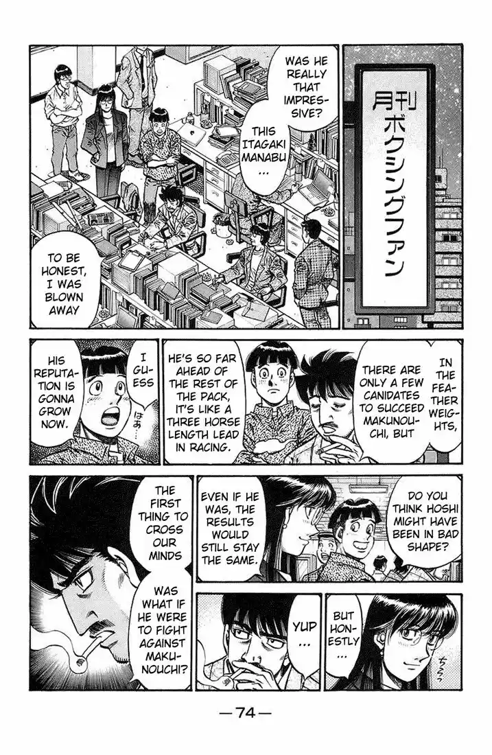 Granblue Fantasy dj - Sono Hitokoto wa Hajime no Ippo Ch.718