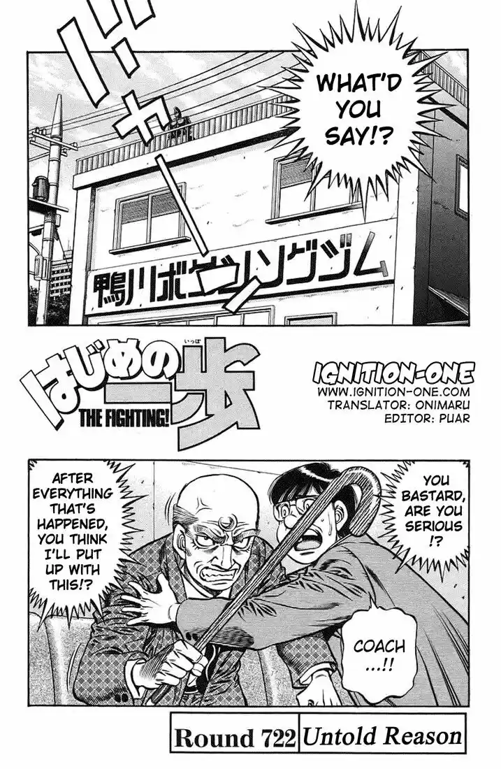 Granblue Fantasy dj - Sono Hitokoto wa Hajime no Ippo Ch.722
