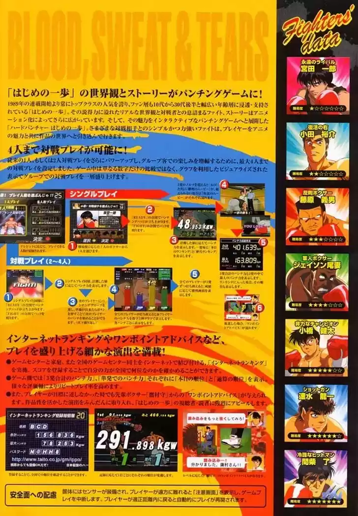 Granblue Fantasy dj - Sono Hitokoto wa Hajime no Ippo Ch.730