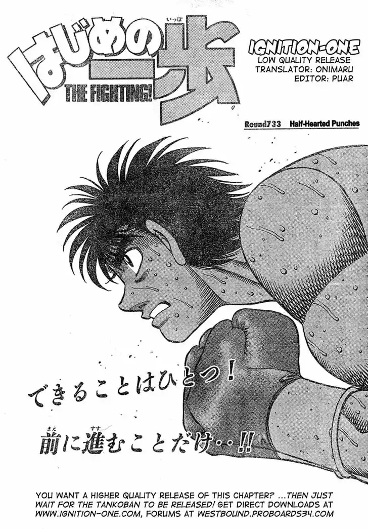 Granblue Fantasy dj - Sono Hitokoto wa Hajime no Ippo Ch.733