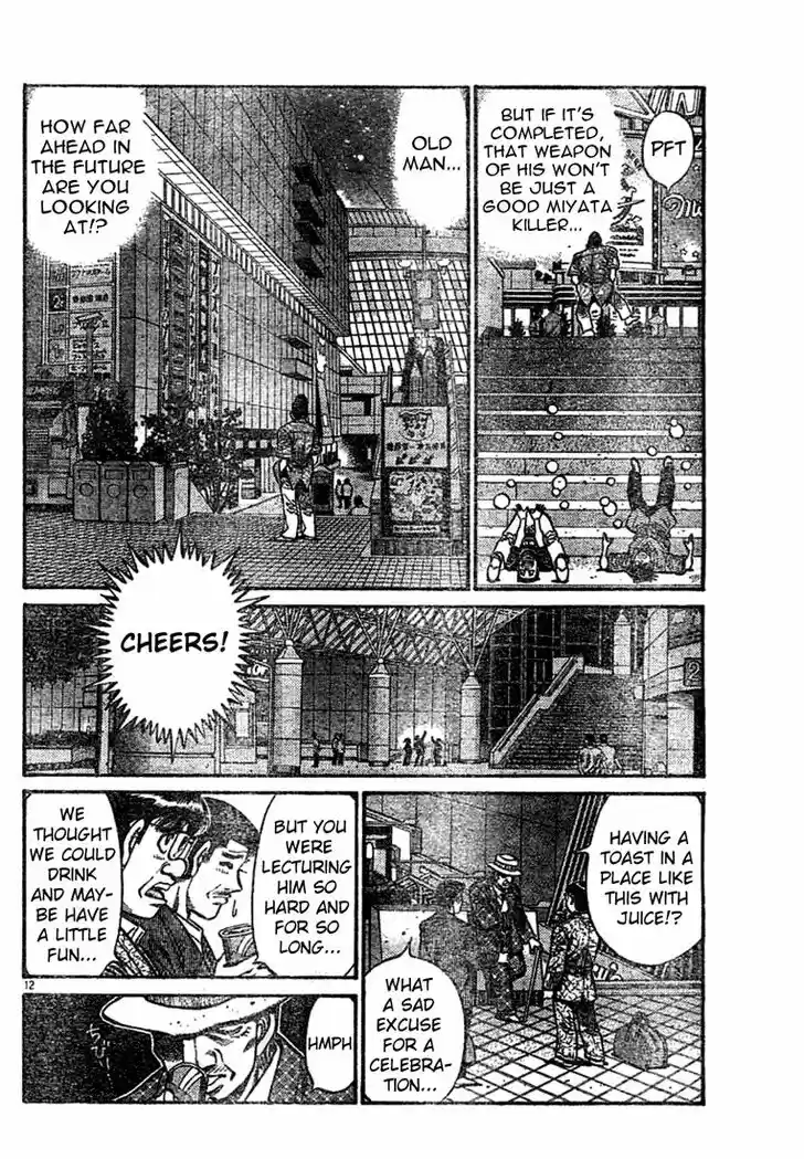 Granblue Fantasy dj - Sono Hitokoto wa Hajime no Ippo Ch.741