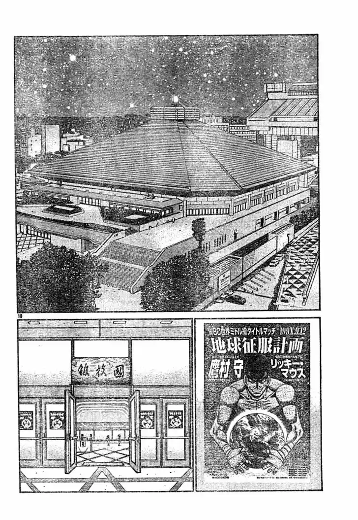 Granblue Fantasy dj - Sono Hitokoto wa Hajime no Ippo Ch.743