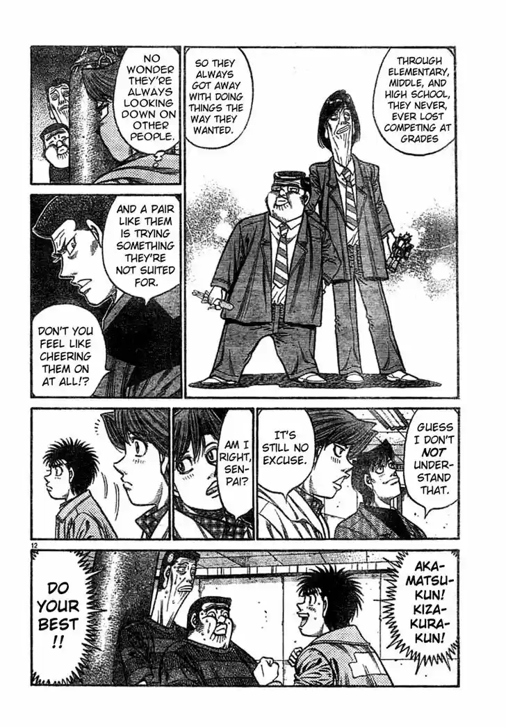 Granblue Fantasy dj - Sono Hitokoto wa Hajime no Ippo Ch.755