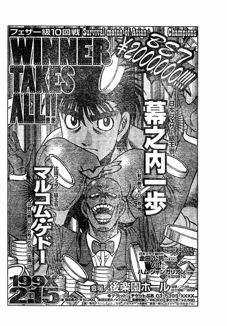 Granblue Fantasy dj - Sono Hitokoto wa Hajime no Ippo Ch.767