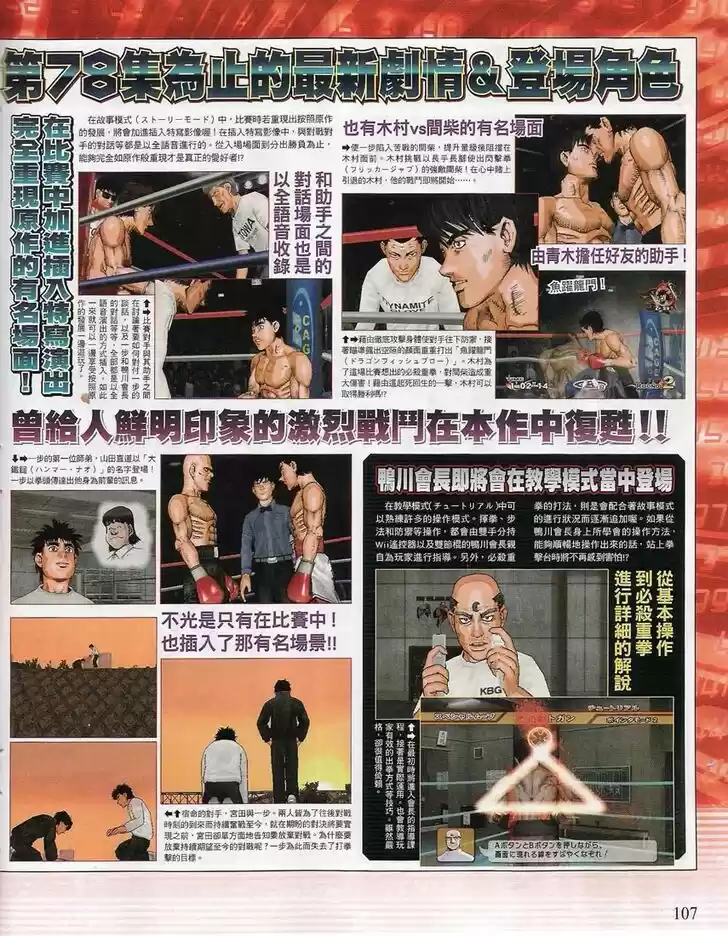 Granblue Fantasy dj - Sono Hitokoto wa Hajime no Ippo Ch.775